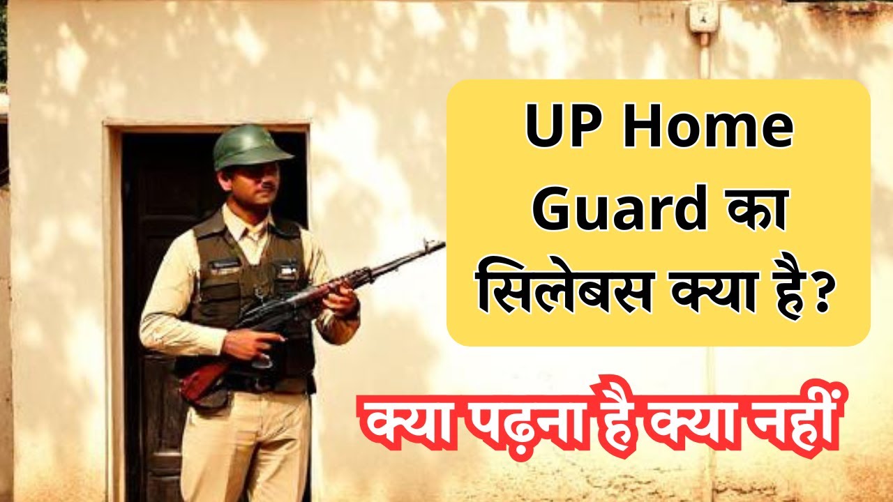 UP Home Guard Syllabus 2025, UP Home Guard Syllabus, Home Guard ...