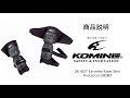 KOMINE コミネ 商品説明 SK-607 エクストリームニーシンプロテクターショート / Extreme knee shin protector short ニーシンプロテクター　バイク