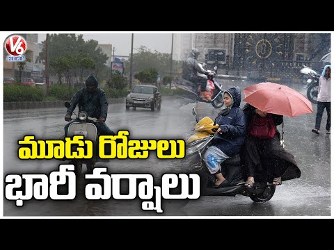 Heavy Rains In Telangana For Next 3 Days | Telangana Rains | V6 News - V6NEWSTELUGU