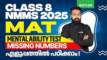 Class 8 : NMMS 2025 | MAT / Missing Numbers : എളുപ്പത്തിൽ പഠിക്കാം !! | Xylem Class 8