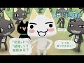 猫がネコに言葉を教える！『どこでもいっしょ トロといっぱい』#1
