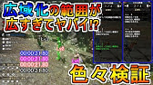 Mhw 広域化に早食い 回復量upは意味あるのか検証 モンスターハンター ワールド Monster Hunter World Youtube