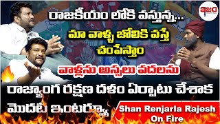 Renjarla Rajesh Sensational Interview | Rajyanga Rakshana Dal | GoBackMarwadi | LatkadNaari | Ism TV