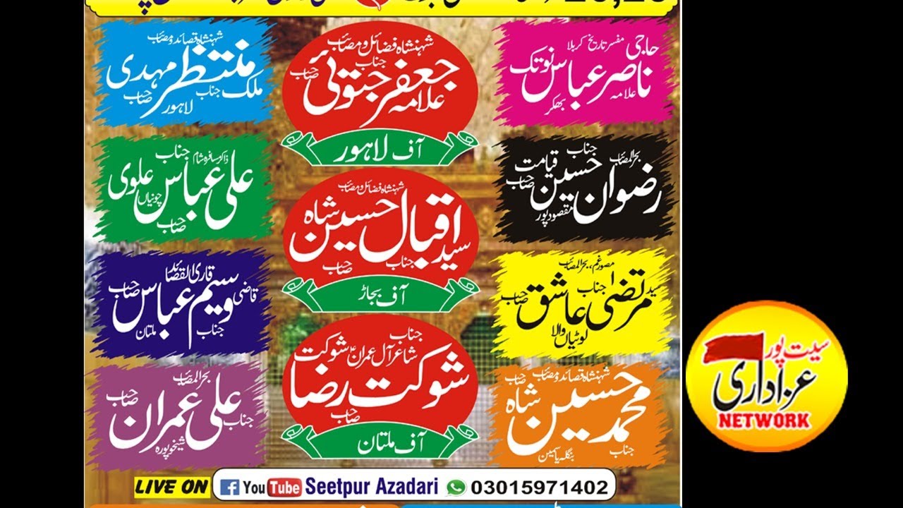 live majlis//26 febraury 2020/basti rindan sultan pur/seet pur/ali pur/