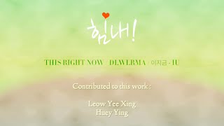 Dlwlrma Karaoke Instrumental - IU