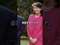 「実は皇太子と知らなかった」雅子さまの出会いが運命を変えた日 #shorts #雅子さま #天皇陛下 #皇室