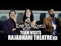 'Pelli Choopulu' team visits Rajadhani,Asian,Shanti,Satyam theatres in Hyderabad