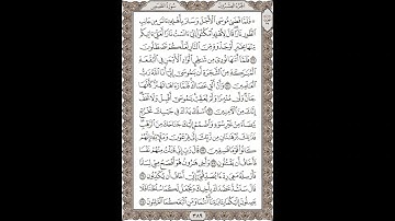 فضيلة الشيخ / محمود علي البنا/سورة  القصص/ الجزء العشرون الآية 29 – 35 صفحة (389_604)
