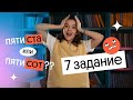 Как правильно склонять числительные | 7 задание из ЕГЭ 2023 | Вебиум