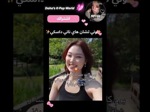 BTS Blackpink EXO Kpop KpopFan وني تشان هاي ناني داسكي 