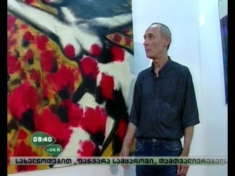 ჯგუფური ექსპოზიცია გალერეა \"ვერნისაჟში\"