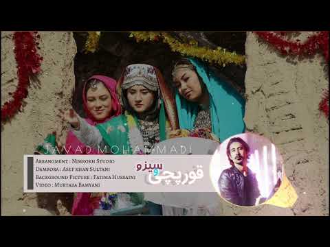 قورپچی وسیزو آهنگ جدید هزارگی از جواد محمدی Ghorobchi And Sizo New Hazaragi Song By Javad Mohammad 