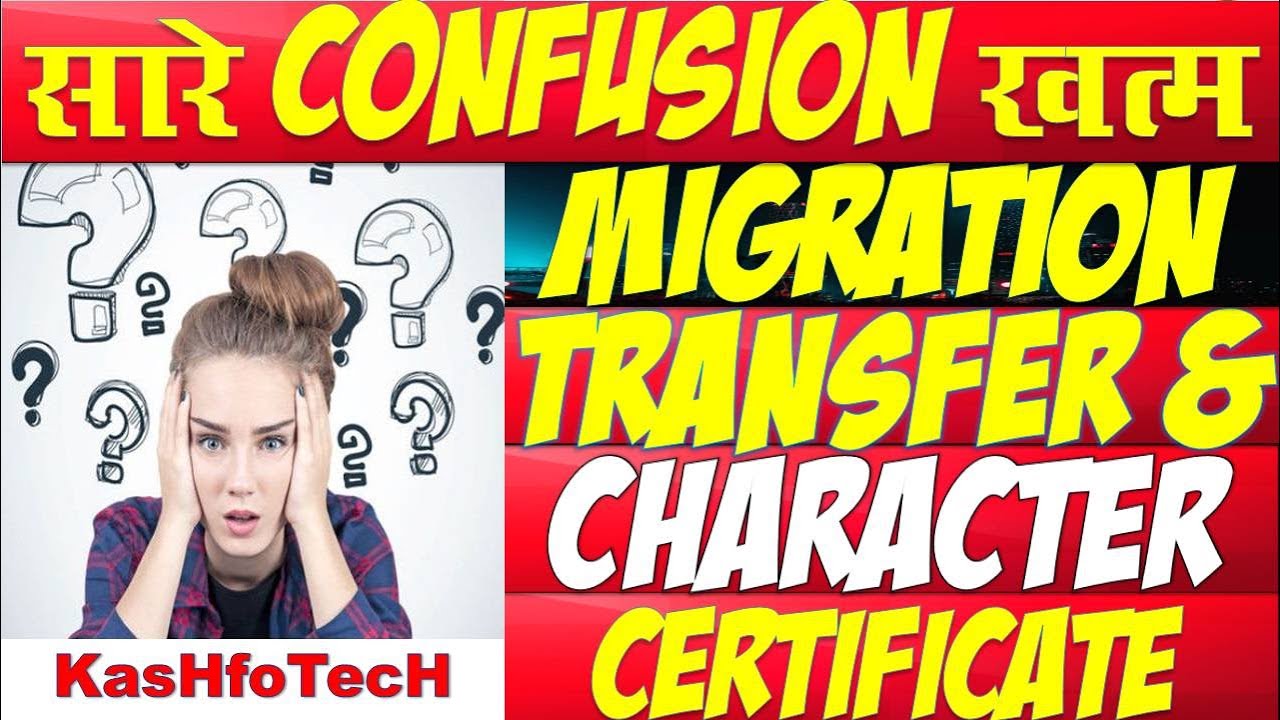 Complete Information for Transfer Certificate, Migration and Character Certificate | TC or Migration