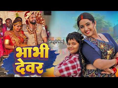 New Bhojpuri Movie - भाभी देवर Superhit Bhojpuri Full Movie | Kajal Raghwani | Bhabhi Devar