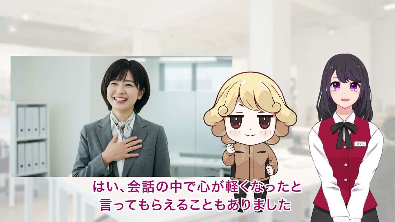 こうちゃん×AIさくらさん「心ふわふわ対談」社内の元気をサポート宣言