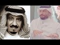 نجوم الارض الملك سلمان يتصل بالممثل محمد حمزه ويشكره على مسلسل ليلة هروب