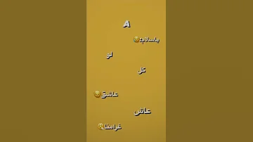 ياسلام لو كل عاشق 