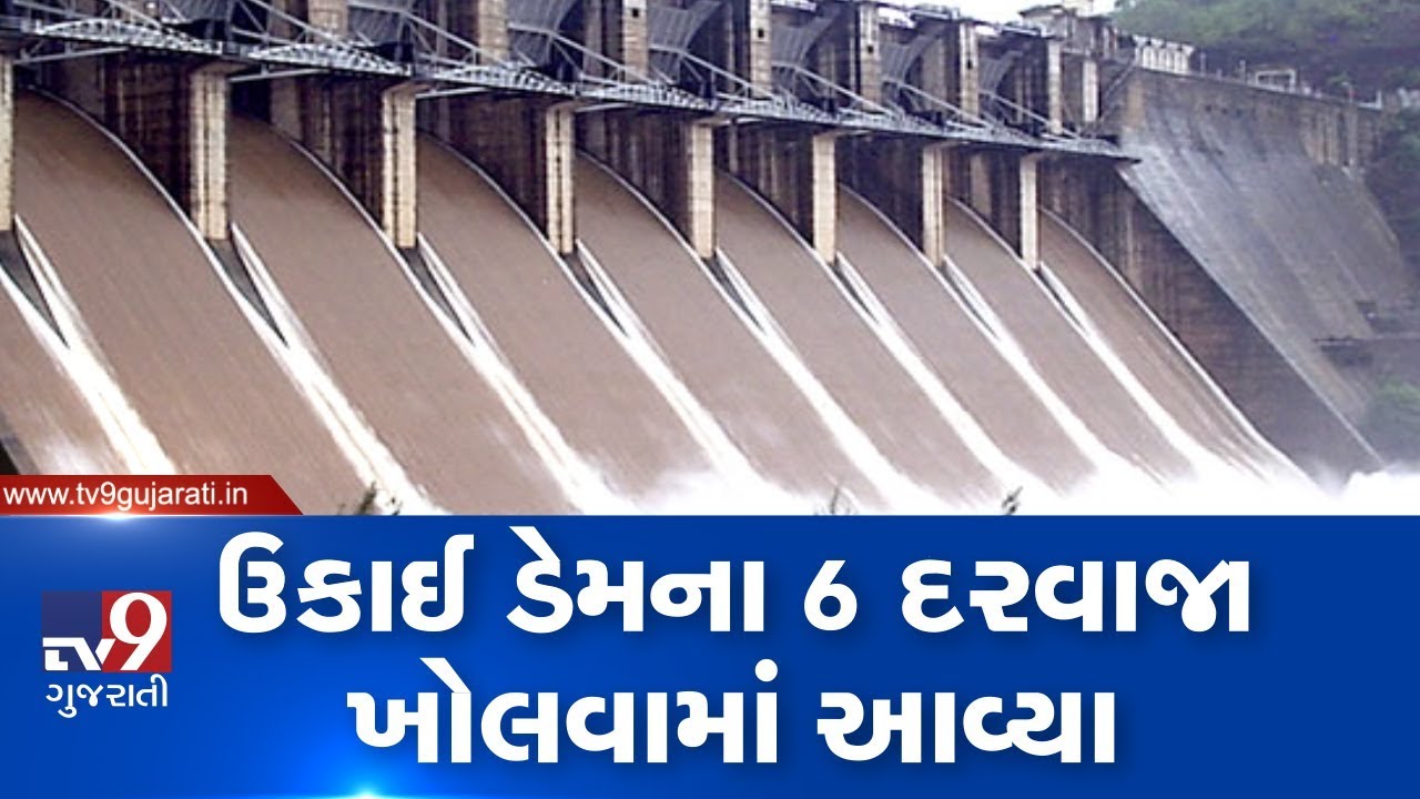 Following rain in highland areas, 6 gates of Ukai dam opened upto 6ft ...