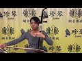 二胡 [網音樂城] 胡琴 南胡 紫檀 張長合 舊料 小葉紫檀 product youtube thumbnail