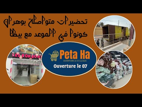 الشاحنات تتقدم نحو وهران الافتتاح عن قريب ان شاء الله التحضيرات متواصلة 