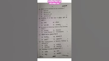 |UP board class 10th question paper social science|#upboard #class10 #socialscience@shubhamclasses