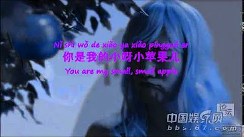 - Xiao Pingguo (Lyrics+Pinyin+E...