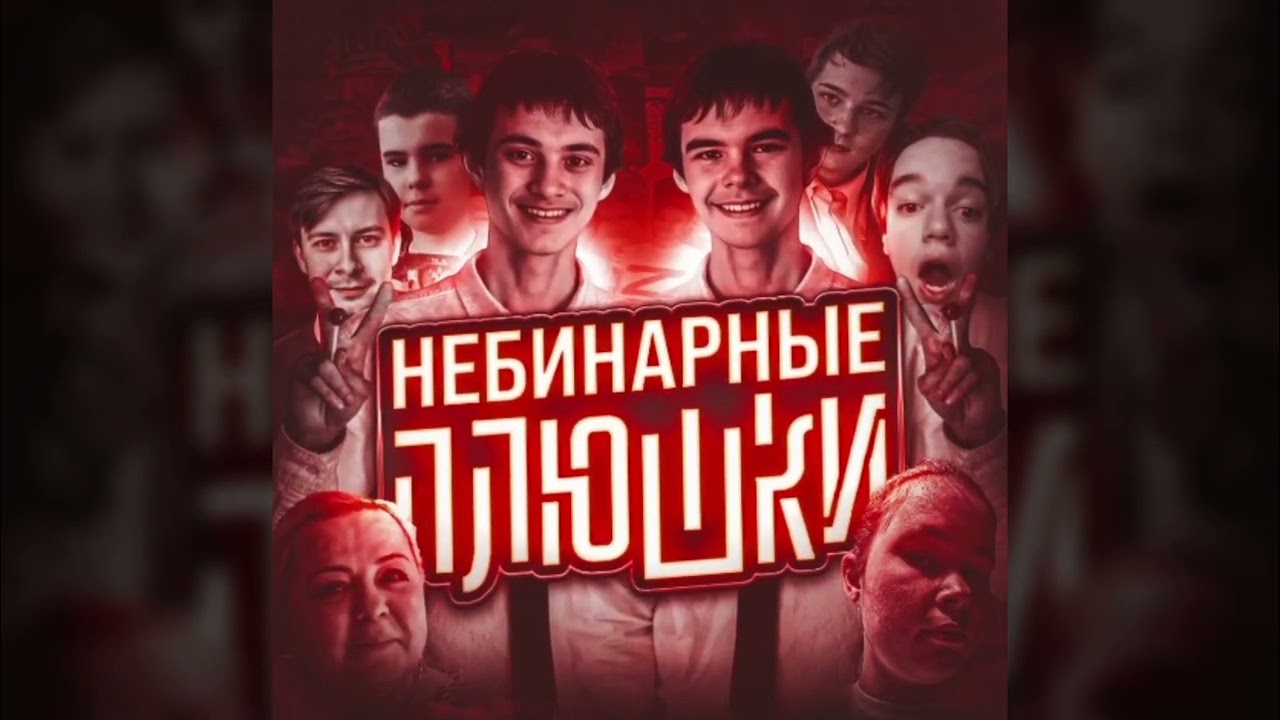 𝐎𝐭𝐤𝐫𝐨𝐲𝐬𝐮𝐤𝐚𝐝𝐯𝐞𝐫 – Дигл Ауэт | Небинарные плюшки
