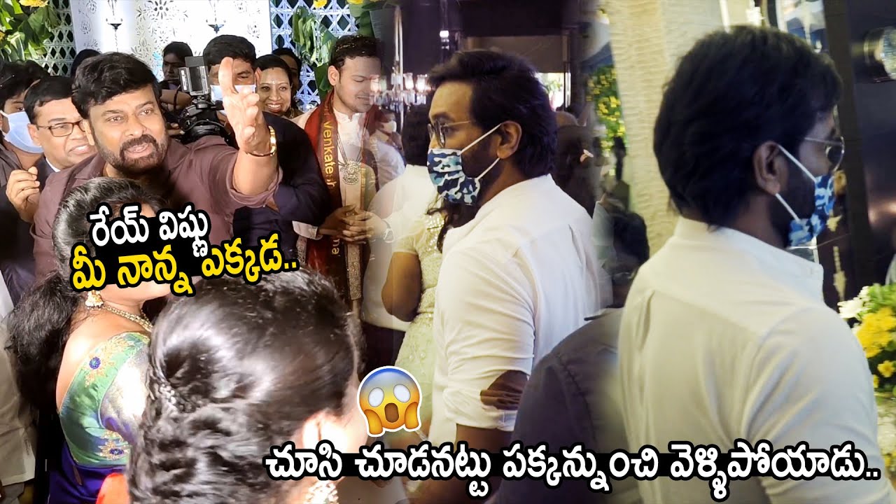 చూసి చూడనట్టు పక్కన్నుంచి వెళ్ళిపోయాడు..| Manchu Vishnu Shocking Reaction to Chiranjeevi | APTSBuzz