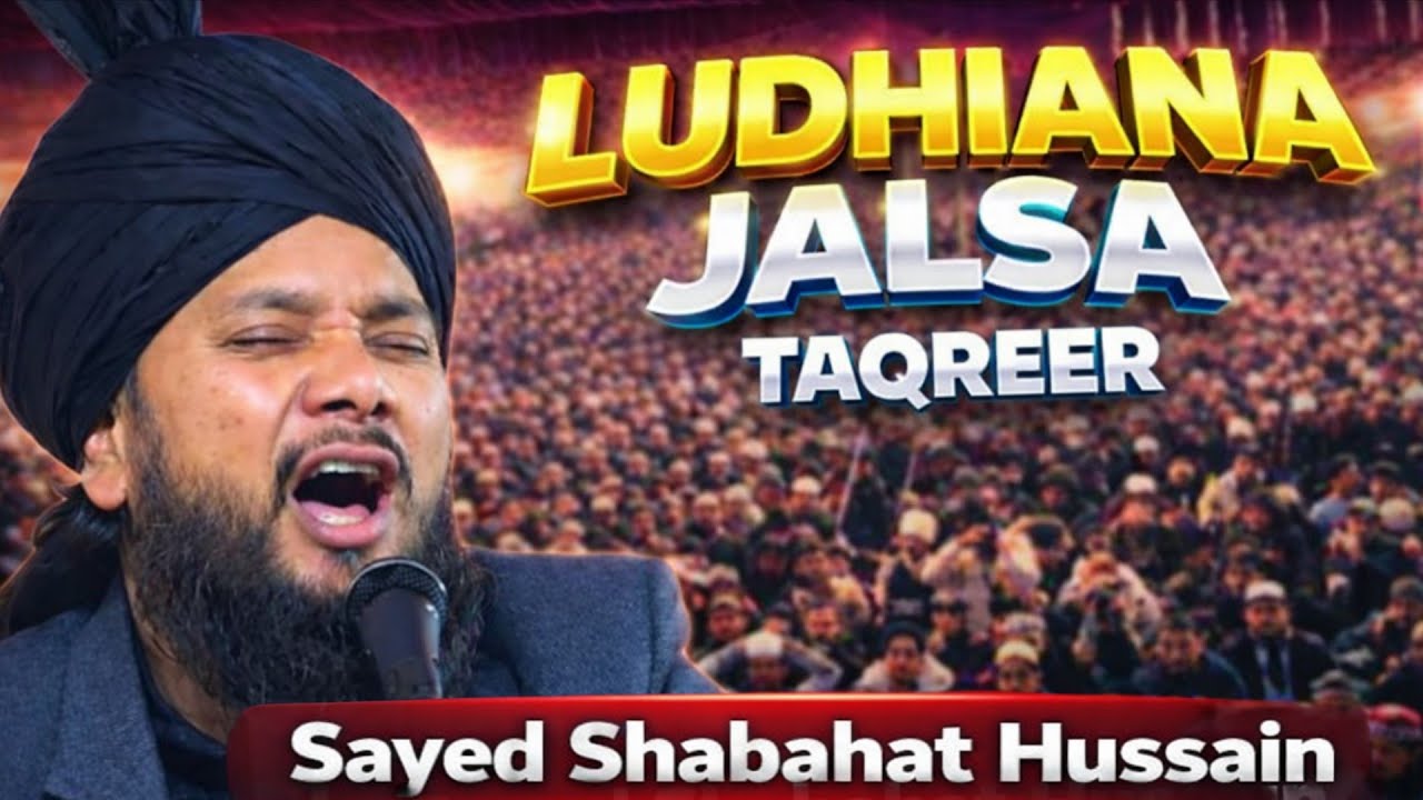 Sayed Shabahat Hussain ki नई Taqreer | Ramzan ka दर्द भरा बयान | Ludhiana Sera Pind Jalsa   
