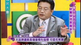 國民大會：黃金墓地拍天價(4/4) 20110804