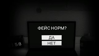 НАЧАТЬ ОПРОС? / ХОРРОР РОБЛОКС