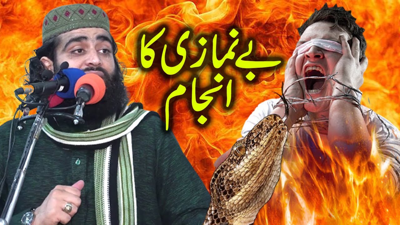 Who Don't Pray  Benamazi Ka Anjam by Molana Abubakar Sedeeq Muavia  3rd Dec 2021 Hafiz Cd Center