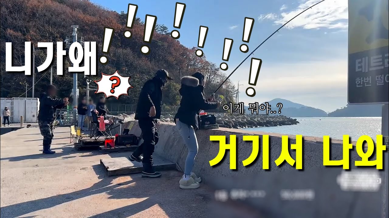 이 무료 방파제는 생각지도 못한것이 나오네요.손맛 보고 통영 이모카세 에서 찐하게 한잔!!