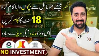 Start This SIMPLE Work from Home and Get AMAZING Results | Online Skill in Pakistan | Mastermind
