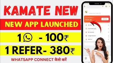 Zap Karo Whatsapp Earning App Launch✅ Zap Karo Earning App 🤑 New Whatsapp Earning App Today