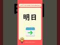 JLPT N4 Kanji Quiz✨How many did you correct?! #japanesekanji #jlpt #jlptn4 #jlptn4 #learnjapanese