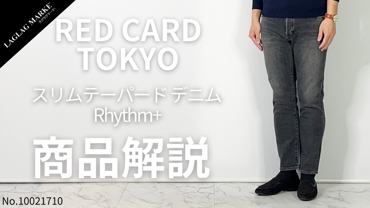 新品RED CARD TOKIO Rhythm Slim Tapered 32 RED CARD TOKYO