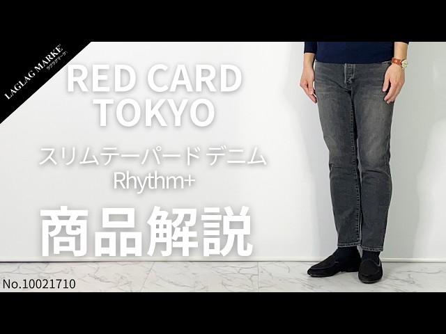 新品RED CARD TOKIO Rhythm Slim Tapered 32 RED CARD TOKYO