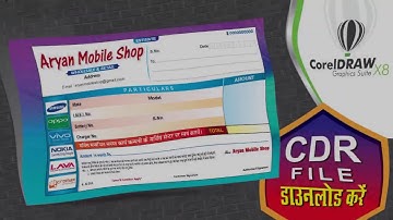 #310 | Mobile Bill Kaise Banaye | Basic CorelDraw in Hindi