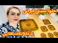 طرزتهیه حلوا سنتی مجلسی خوشمزه با تزیین و تمام نکات  mp3