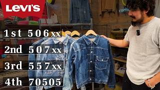 【リーバイス】506xx 507xx 557xx 70505 1st〜4thを実物比較
