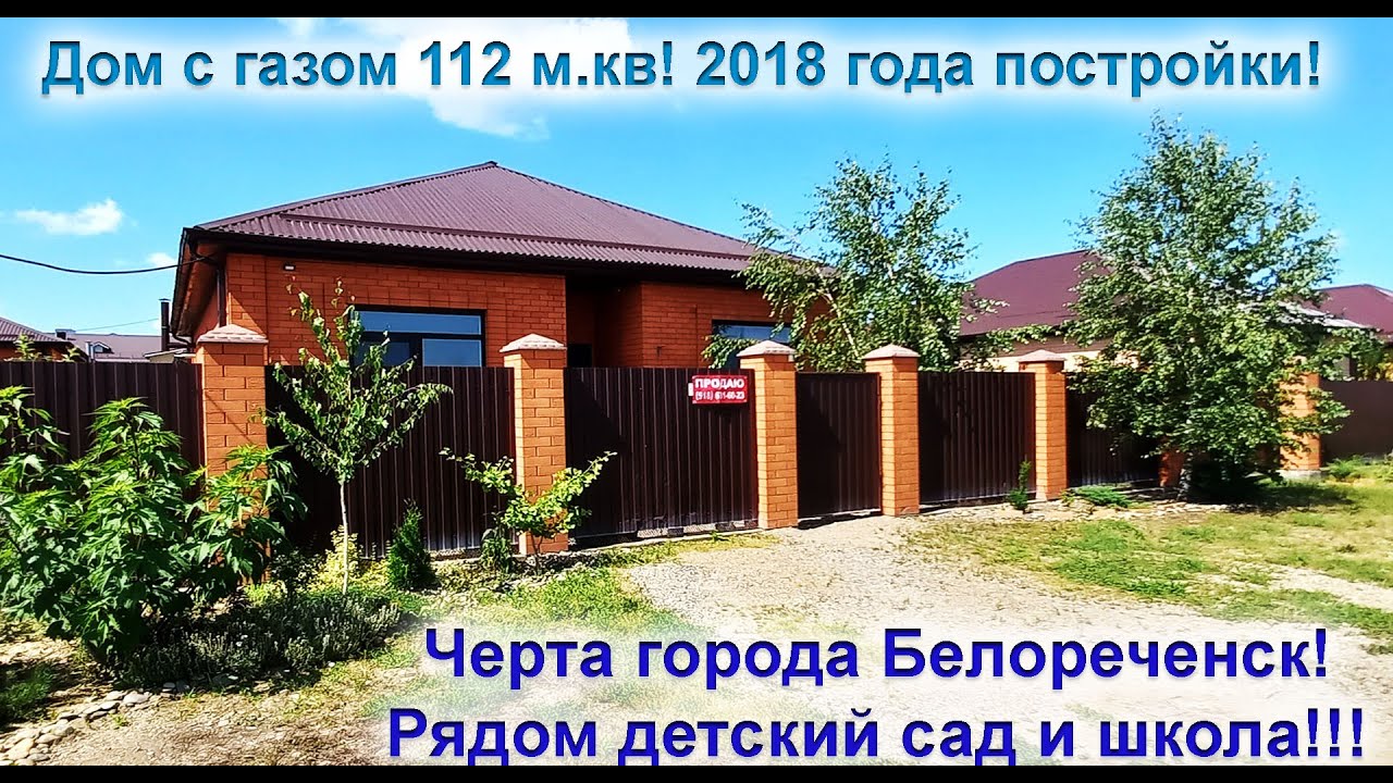 Построить каркасный дом в Белореченск