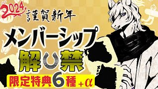 【雑談配信】ついにメンバーシップ解放！特典盛りだくさんで配信にもっと彩を【EquuStream V#217】