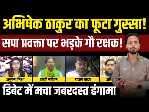 “गाय को राष्ट्रमाता बनाओ” LIVE TV Debate | Bakrid Rules Controversy | Abhishek thakur | FM News