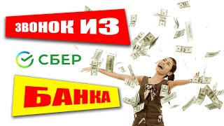 Мошенники звонят по телефону из банка