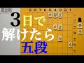 詰将棋 驚愕の鬼手の連続 恐怖(香歩)問題
