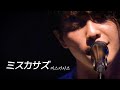 Mrs. GREEN APPLE (미세스 그린 애플) - ミスカサズ (미스카사즈) / 한글자막