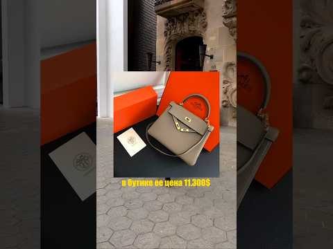 Как купить сумку hermes?