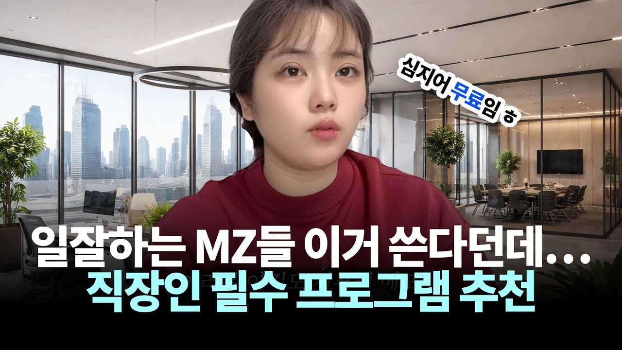 일잘러들 다 쓰는 PC 메모 프로그램 🖥️ 업무 효율 미쳤다… 단돈 0원?! - 윈도우 스티커 메모 대체 ‘이지메모’