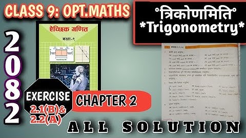 Class 9 Optional Maths | Chapter 2: TRIGONOMETRY | Exercise 2.1(B) & 2.2(A)] 2082..